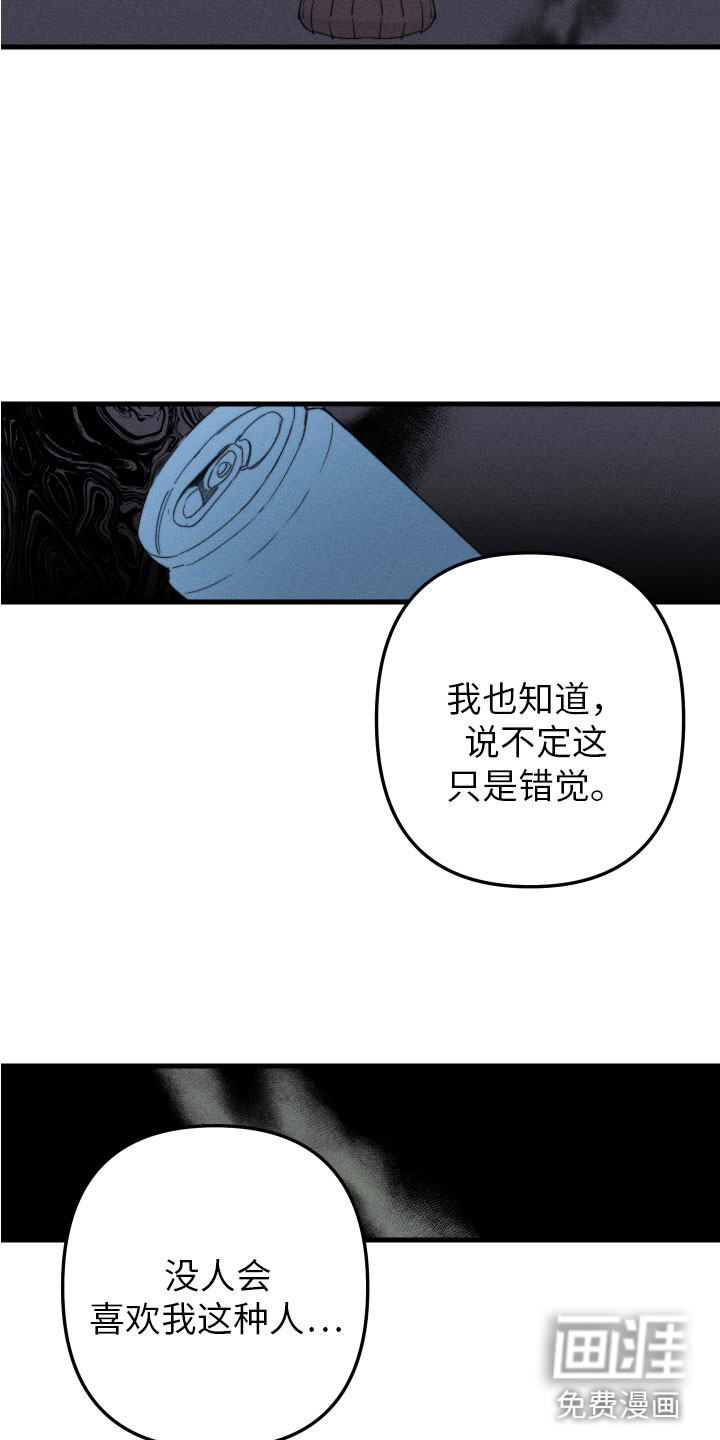 邻家小天使第8话图