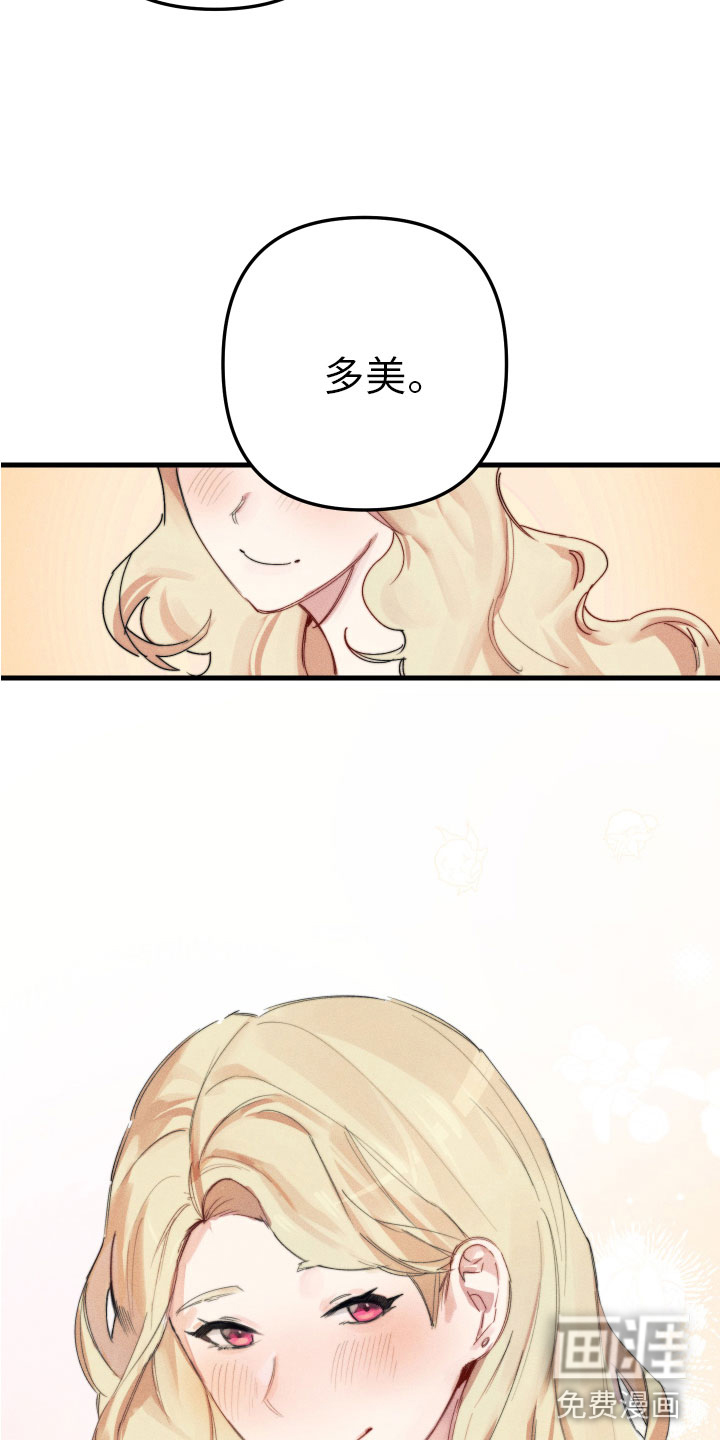 邻家小天使第8话图