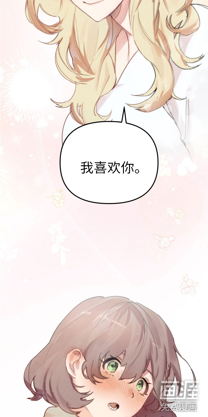 邻家小天使第8话图