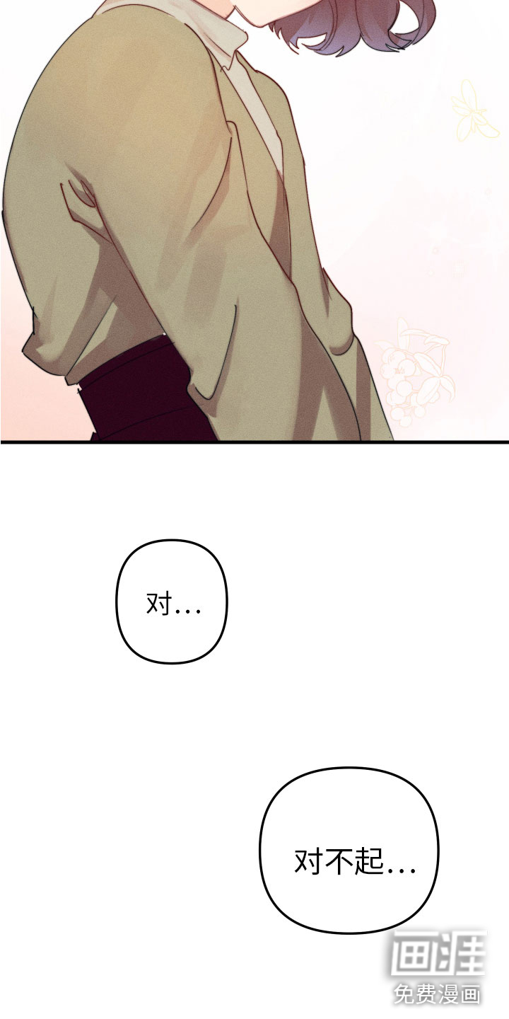 邻家小天使第8话图