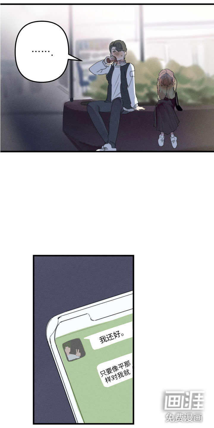 邻家小天使第8话图