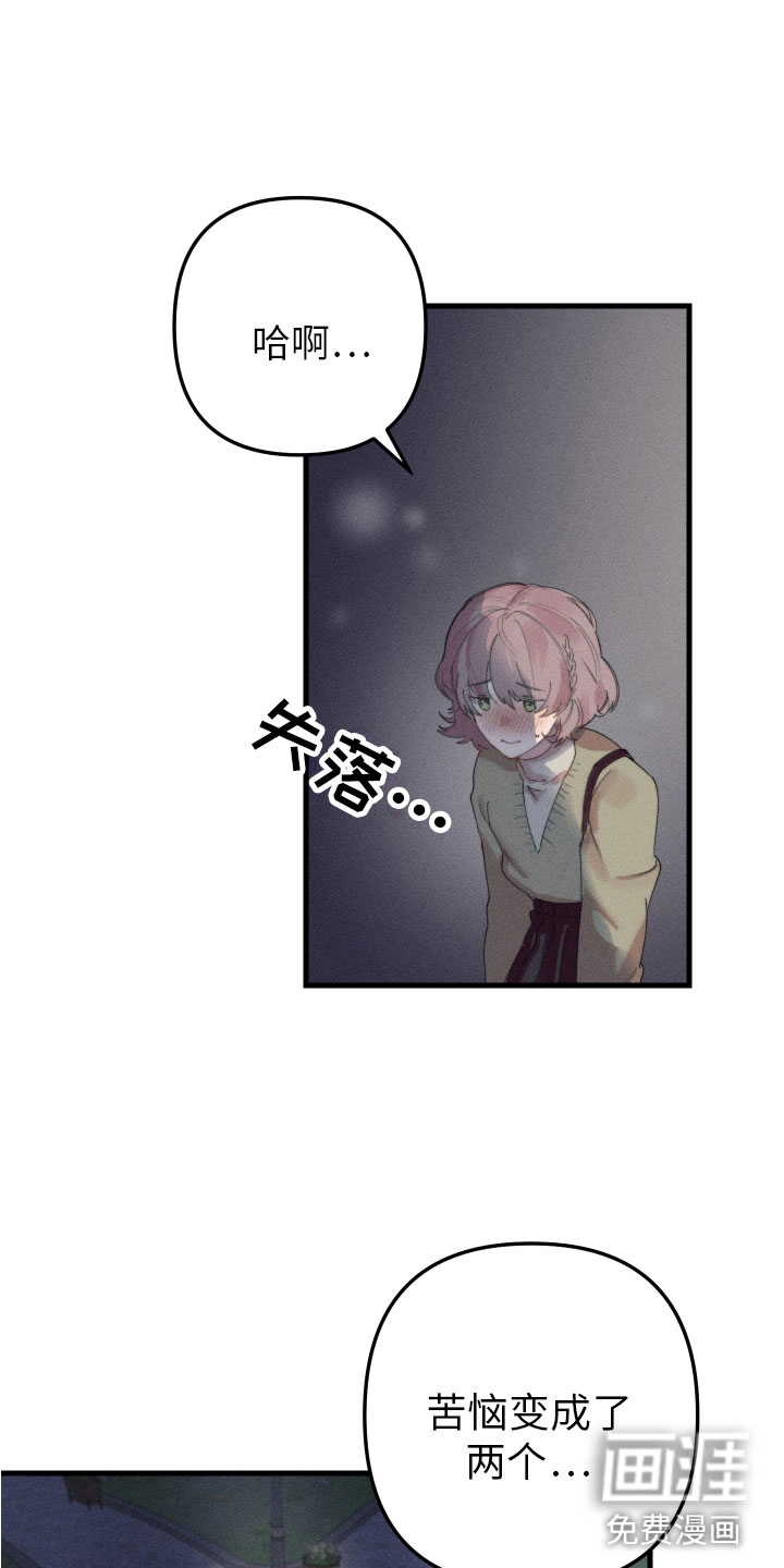 邻家小天使第8话图