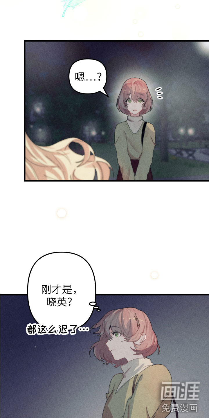 邻家小天使第8话图