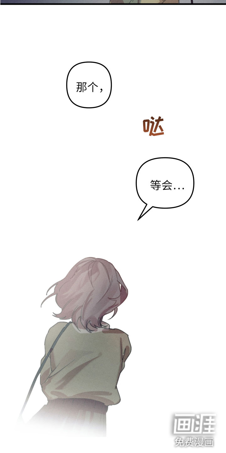 邻家小天使第8话图