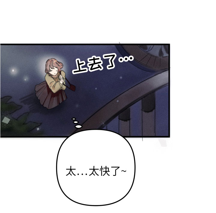 邻家小天使第8话图