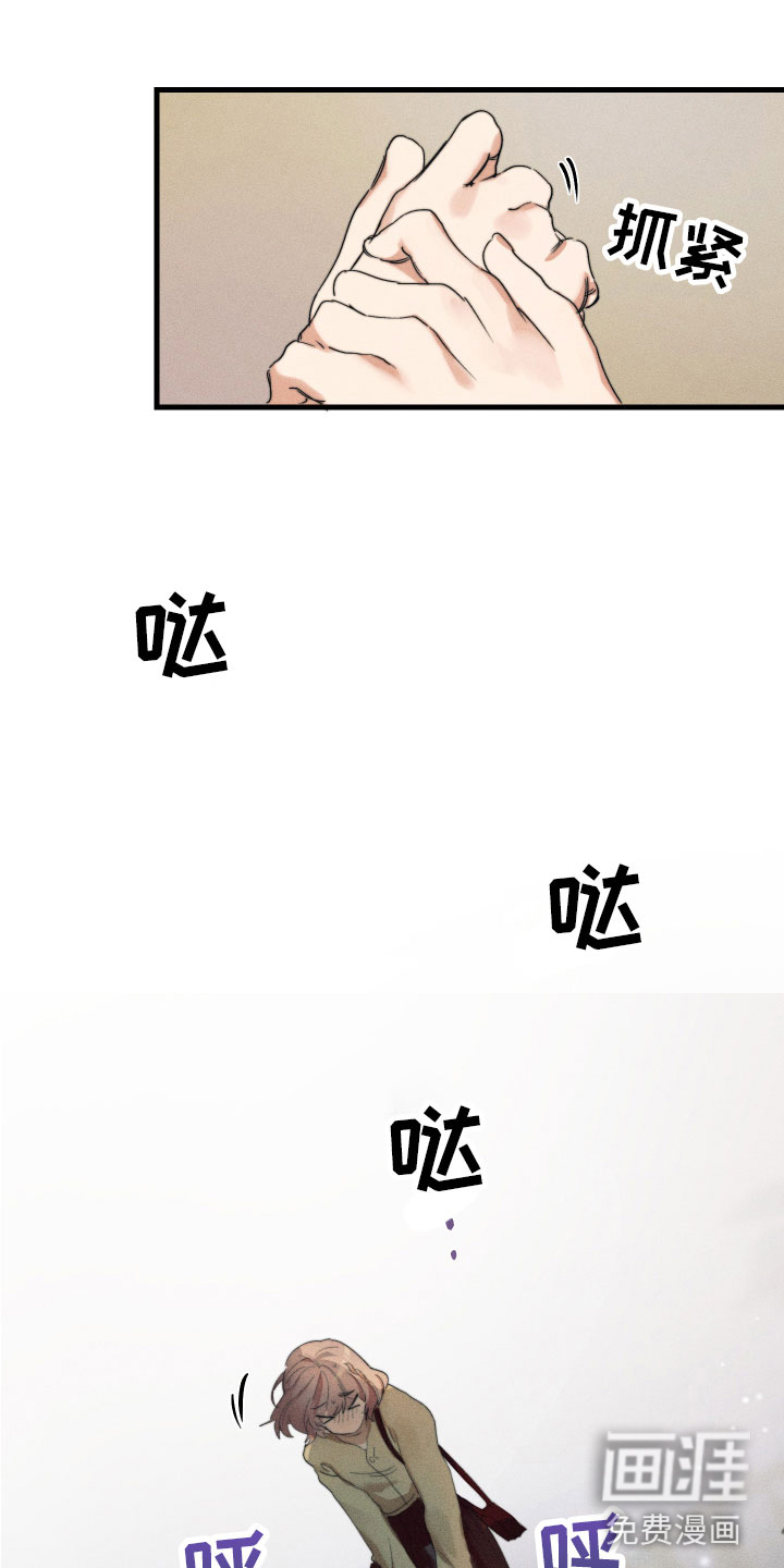 邻家小天使第8话图