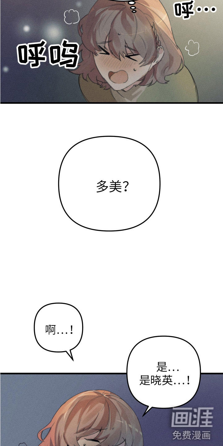 邻家小天使第8话图