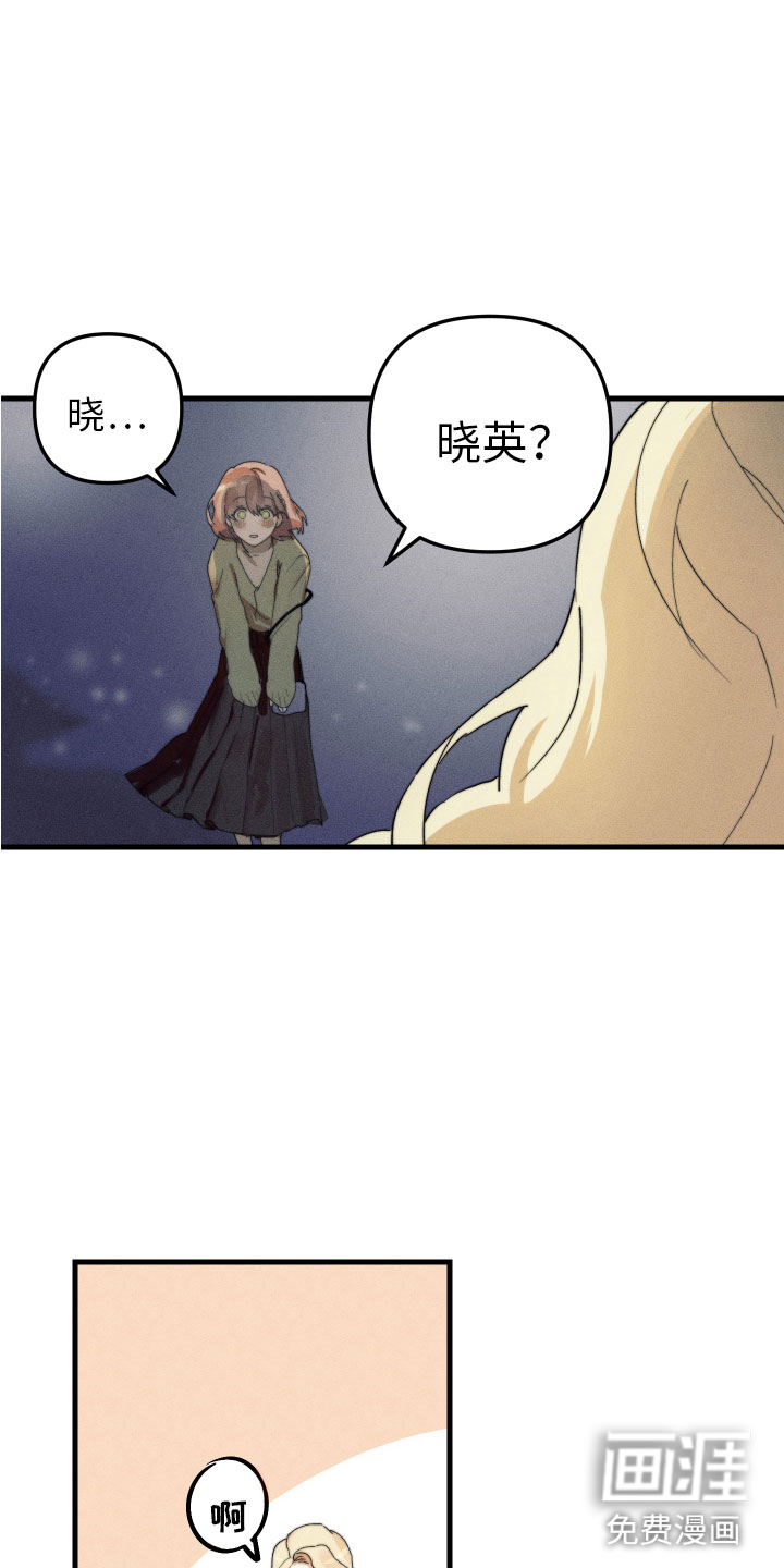 邻家小天使第8话图