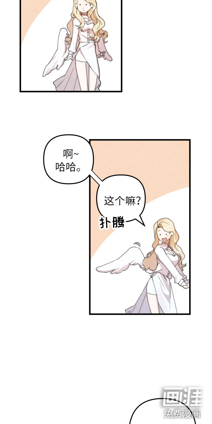 邻家小天使第8话图