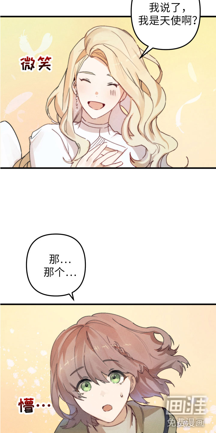 邻家小天使第8话图