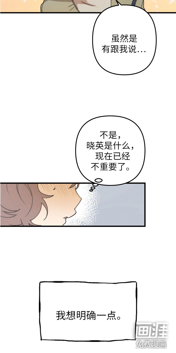 邻家小天使第8话图