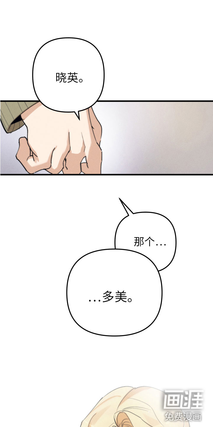 邻家小天使第8话图