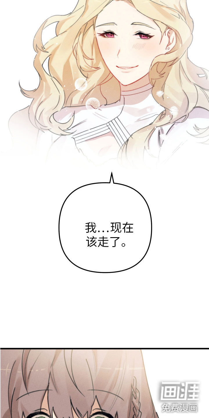 邻家小天使第8话图