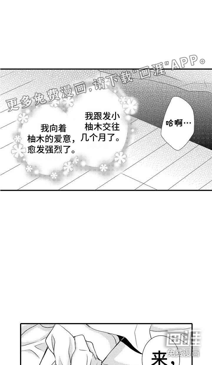 邻居小秘密第11话图