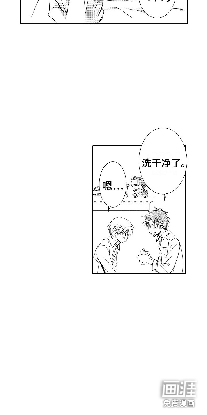 邻居小秘密第11话图