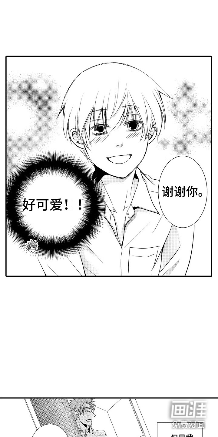 邻居小秘密第11话图