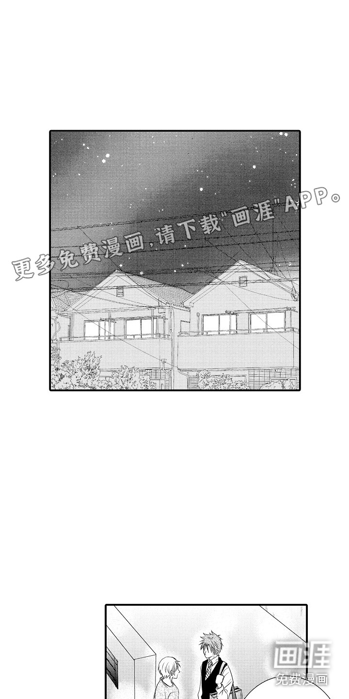 邻居小秘密第12话图