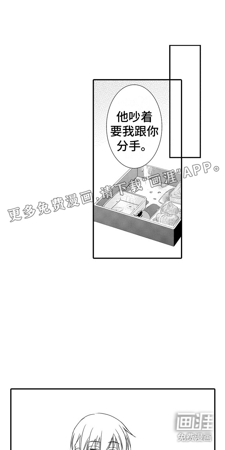 邻居小秘密第13话图