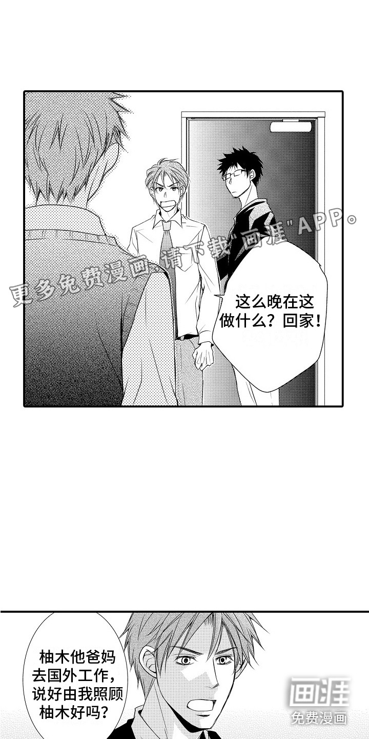 邻居小秘密第14话图