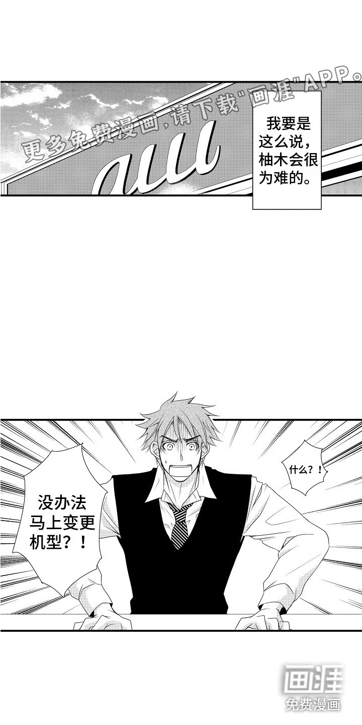 邻居小秘密第16话图