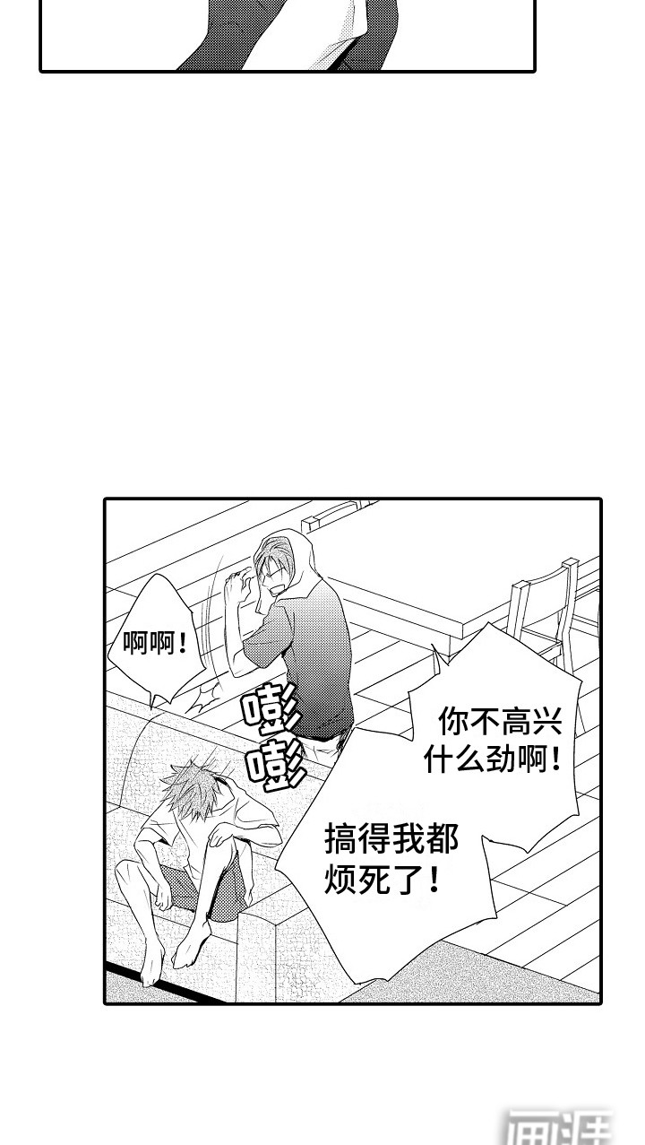 邻居小秘密第16话图
