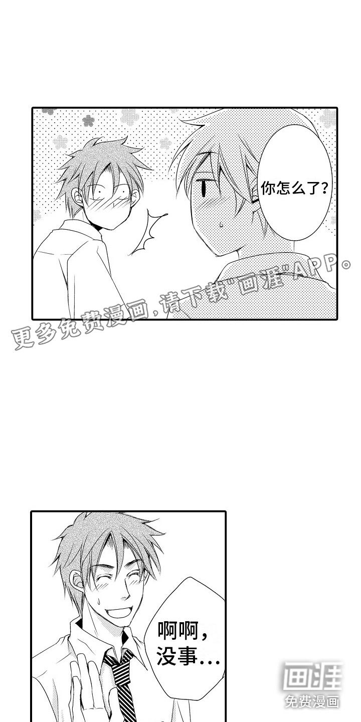 邻居小秘密第18话图