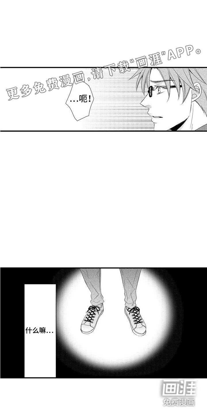 邻居小秘密第19话图