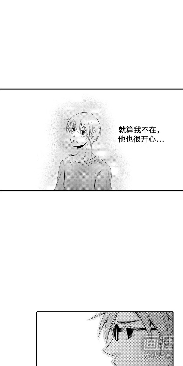 邻居小秘密第19话图