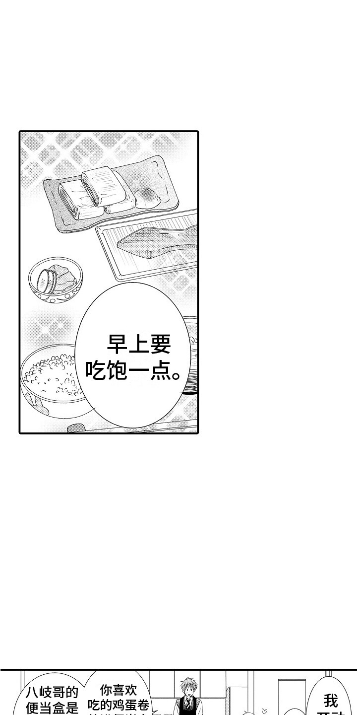 邻居小秘密第2话图