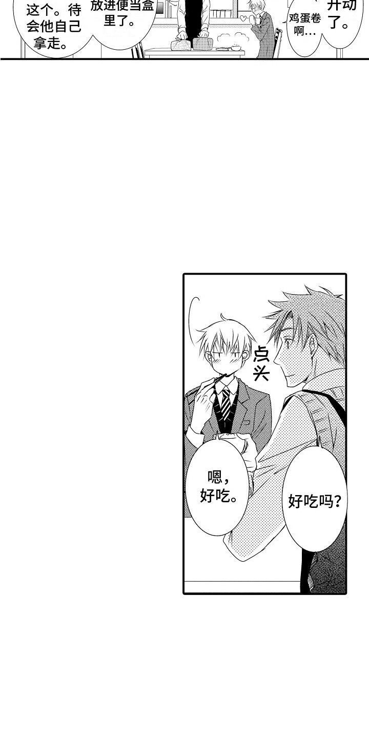 邻居小秘密第2话图