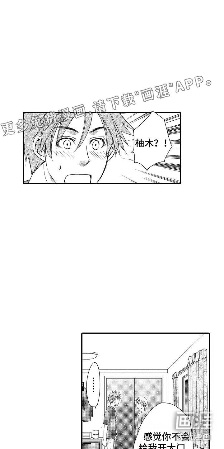 邻居小秘密第21话图