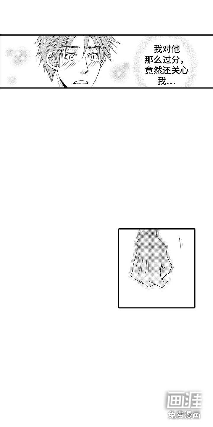 邻居小秘密第21话图