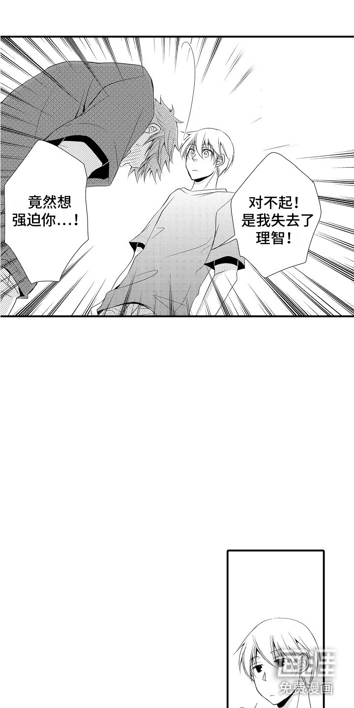 邻居小秘密第21话图