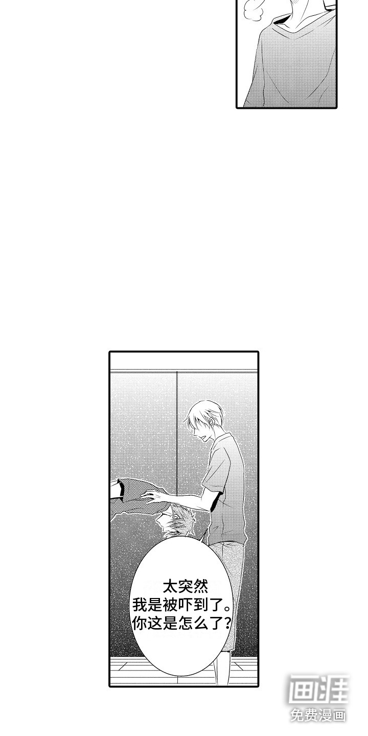 邻居小秘密第21话图