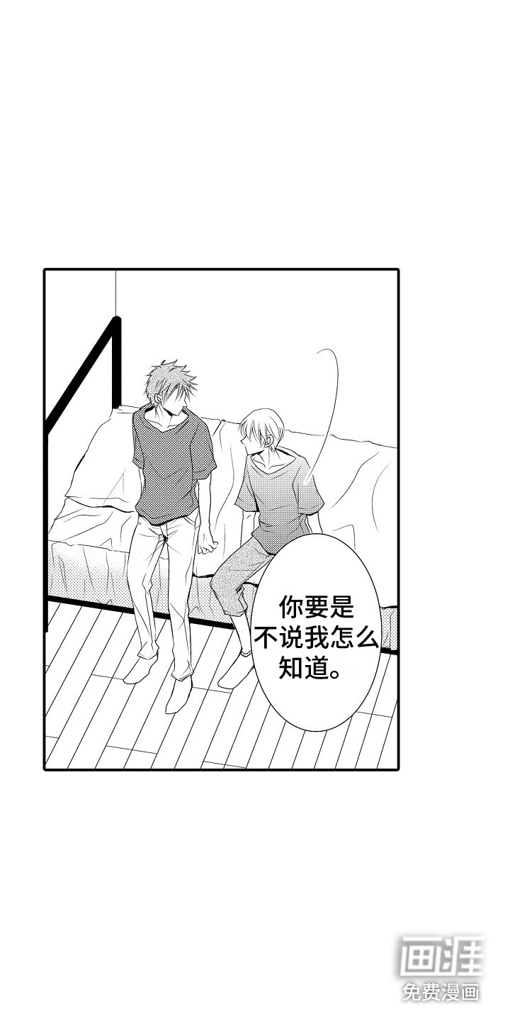 邻居小秘密第21话图