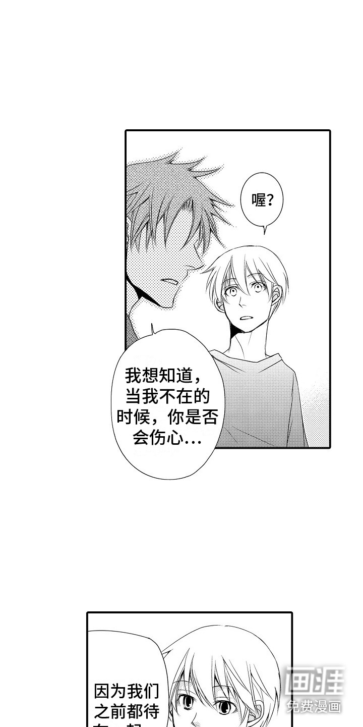 邻居小秘密第21话图