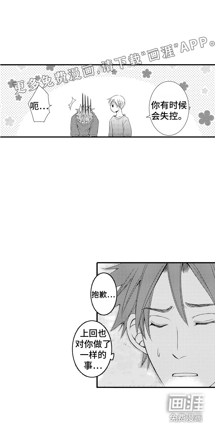 邻居小秘密第22话图