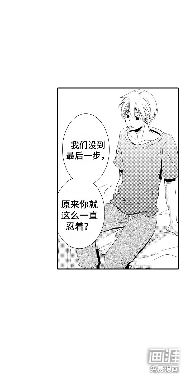 邻居小秘密第22话图