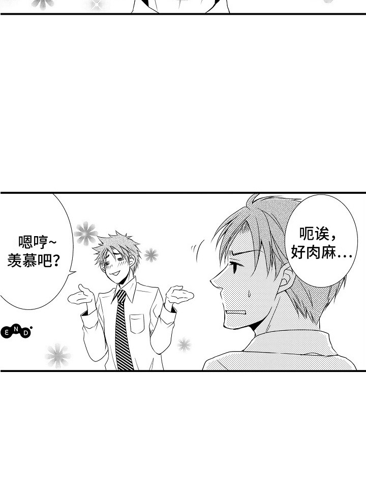邻居小秘密第23话图