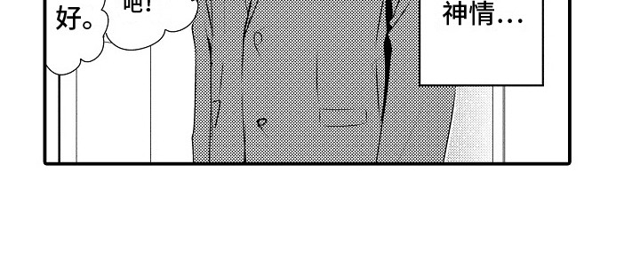 邻居小秘密第3话图