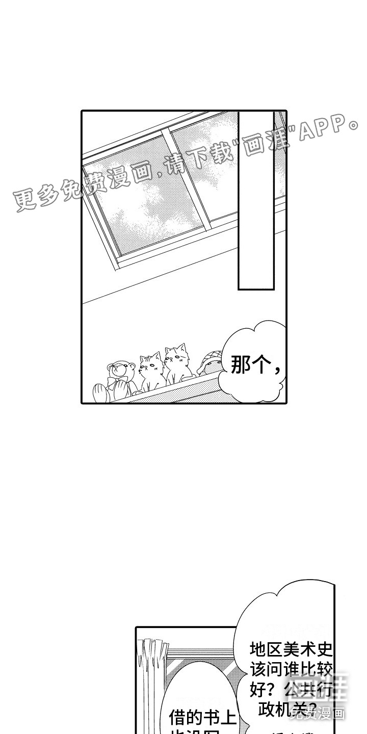 邻居小秘密第4话图