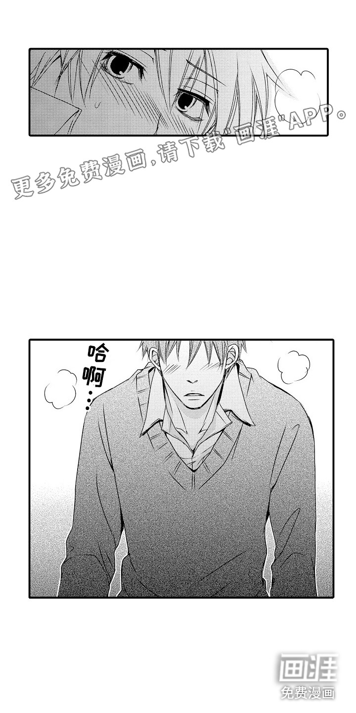 邻居小秘密第6话图