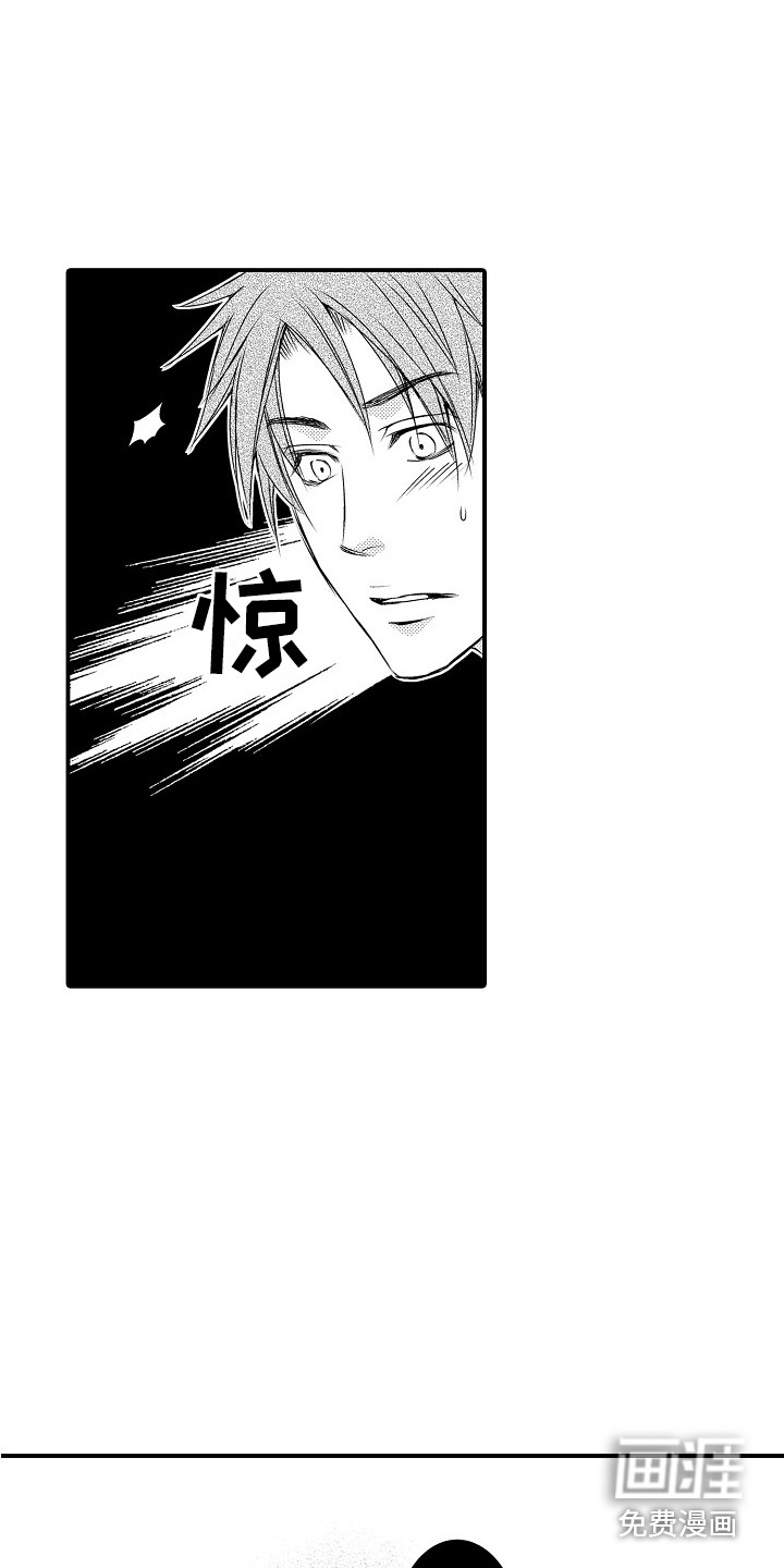 邻居小秘密第6话图