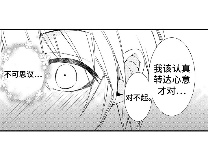 邻居小秘密第9话图