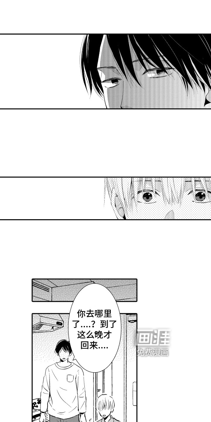 恋爱幻灯片第11话图