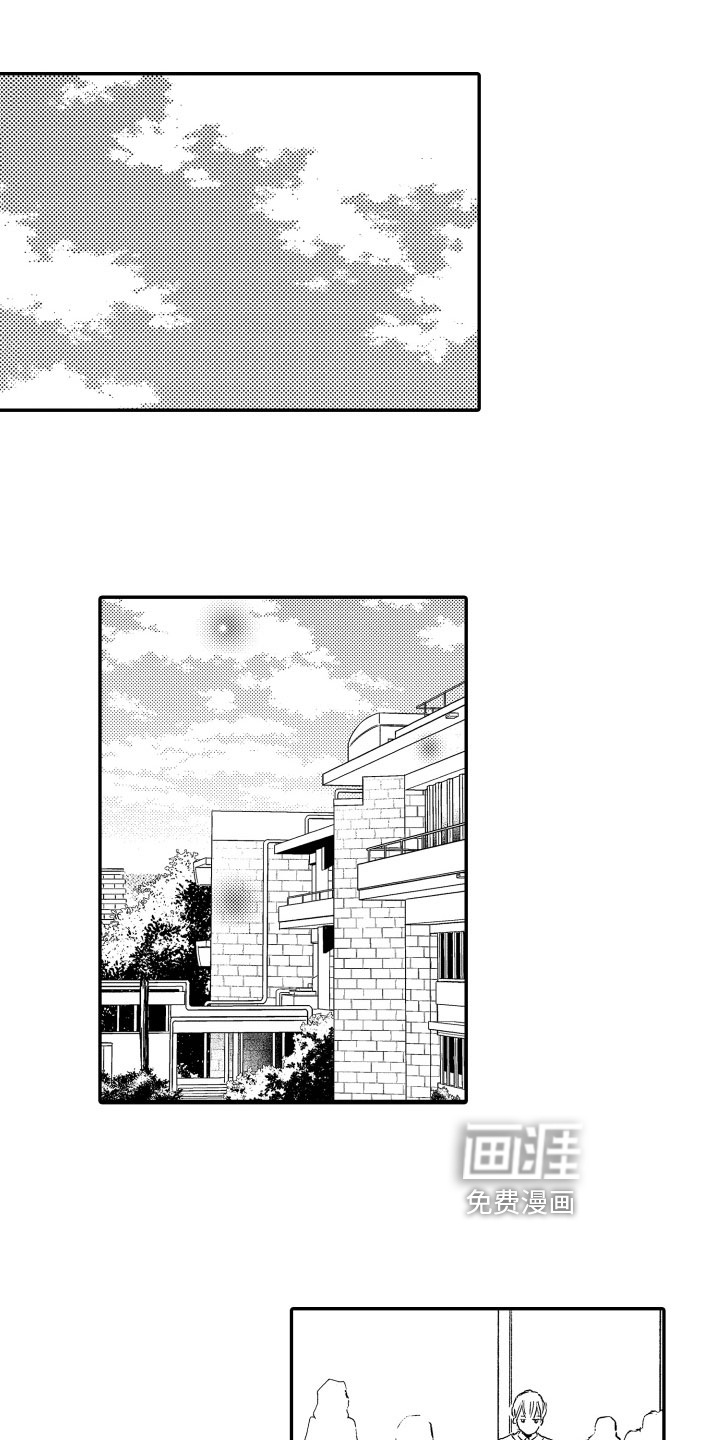 恋爱幻灯片第12话图