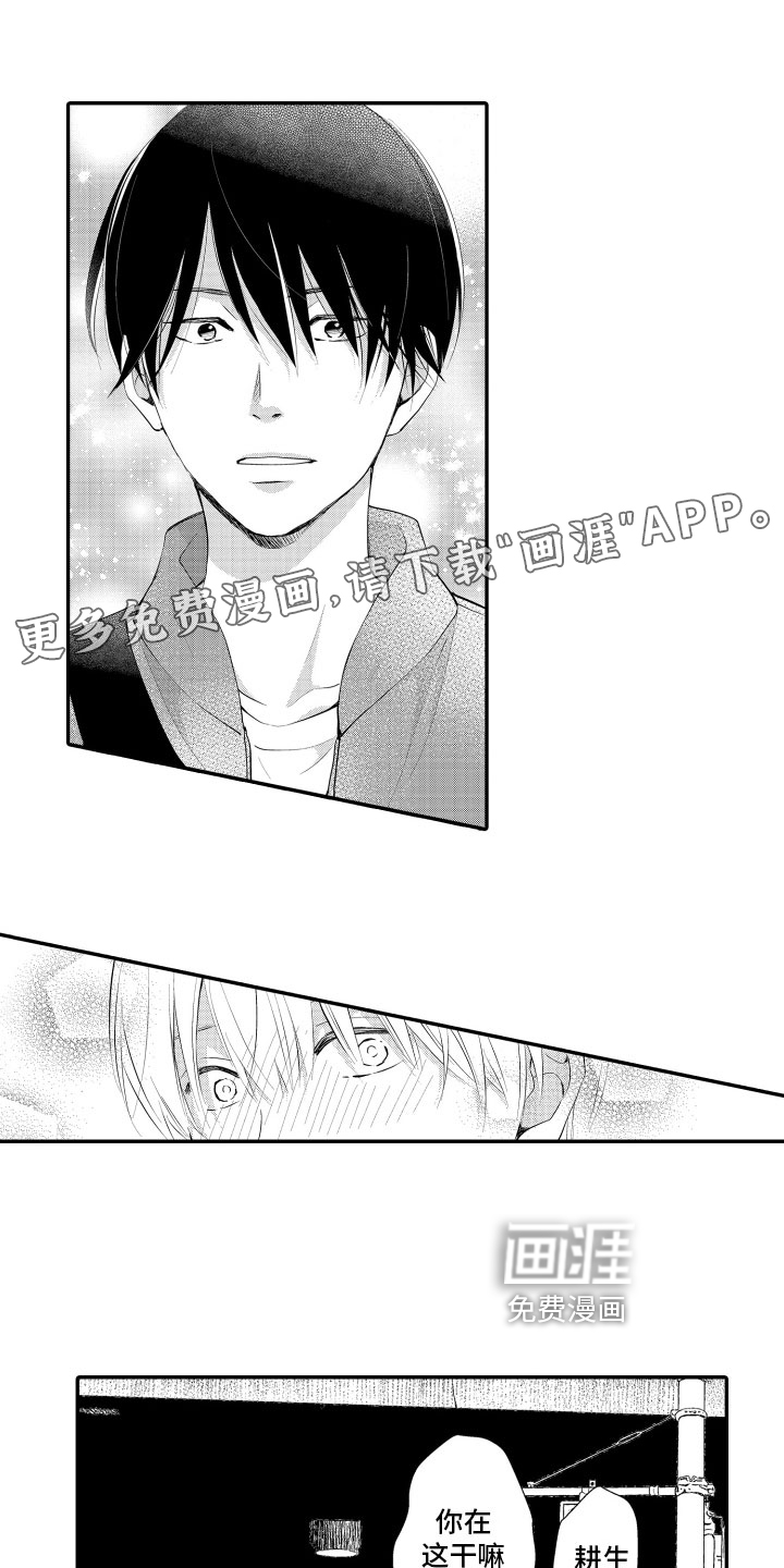 恋爱幻灯片第18话图