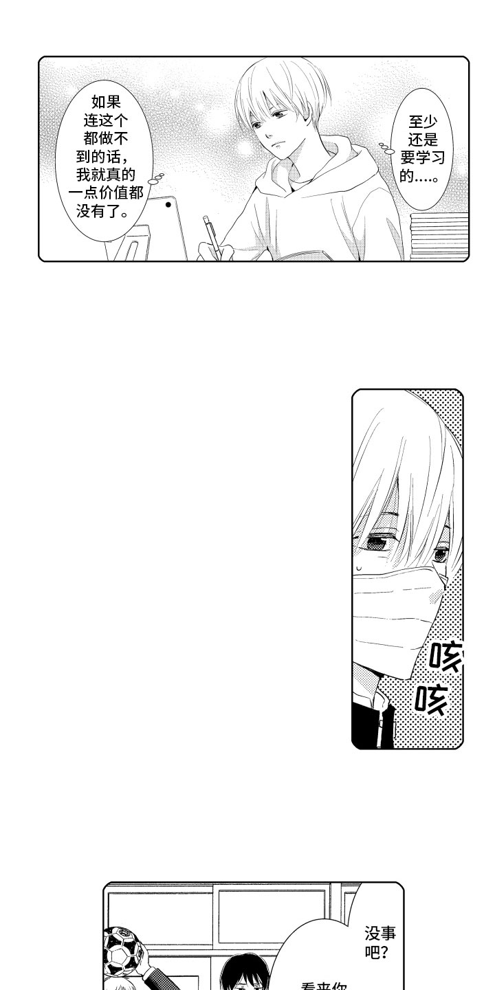 恋爱幻灯片第2话图