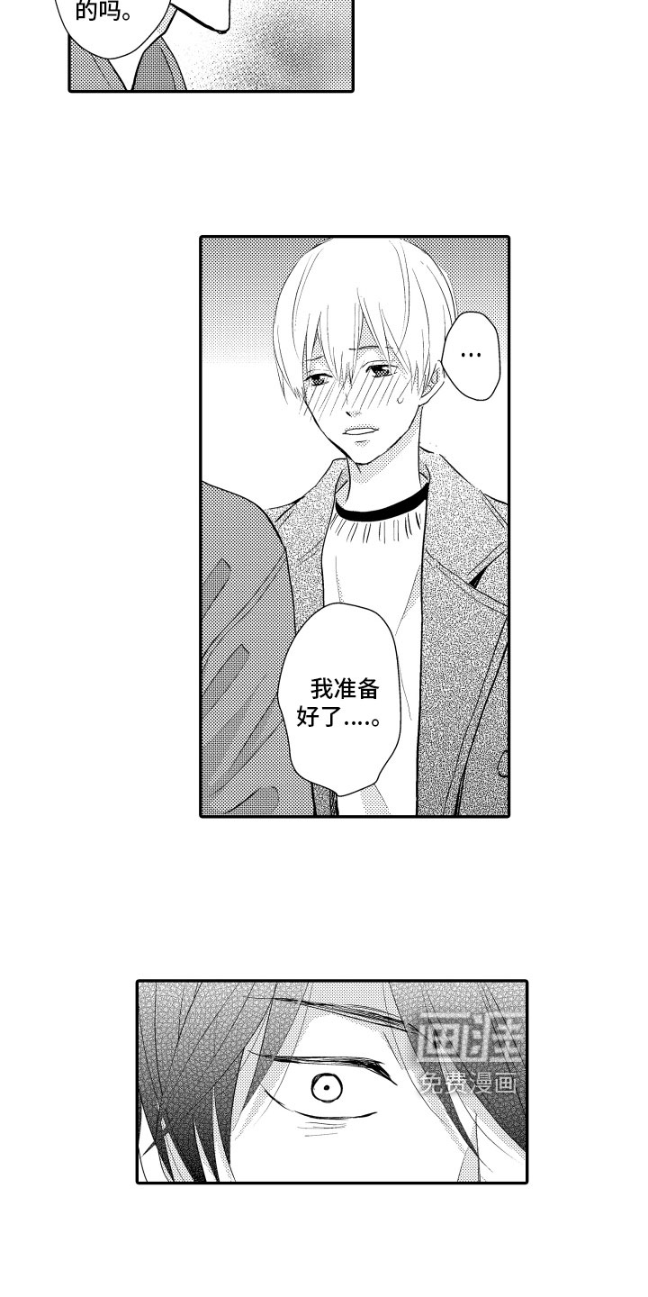 恋爱幻灯片第22话图