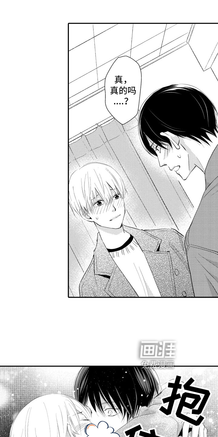 恋爱幻灯片第22话图